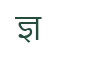 Glyph for character code 75