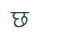 Glyph for character code 78