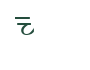 Glyph for character code 80