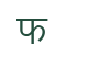 Glyph for character code 81