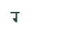 Glyph for character code 88