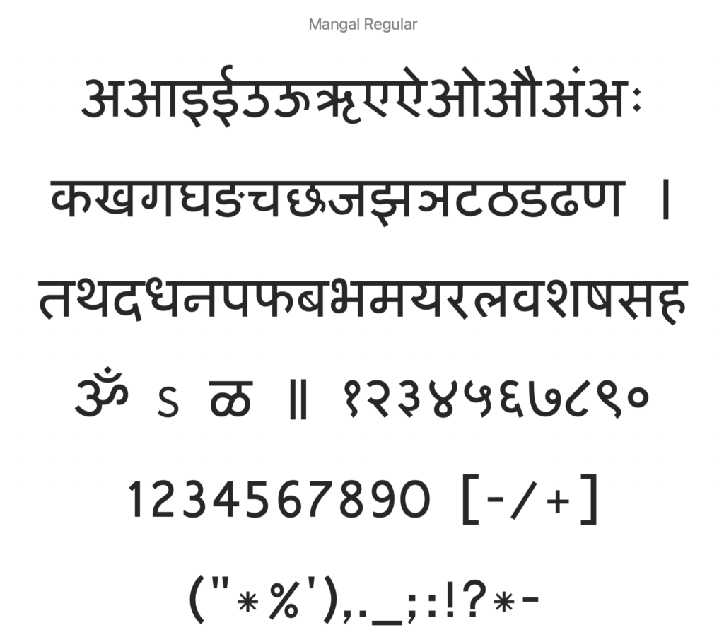 mangal hindi font